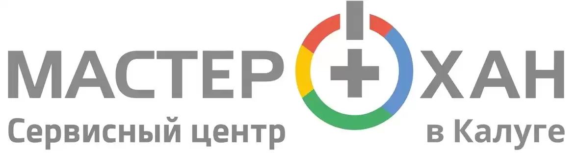 Сервисный центр "Мастер Хан" - мастерская по ремонту ноутбуков, телефонов, телевизоров, компьютеров, планшетов в Калуге (Xiaomi, iPhone, Samsung, HP и др.)